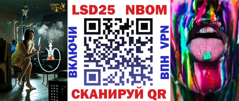 Марки NBOMe 1500мкг  Сертолово 