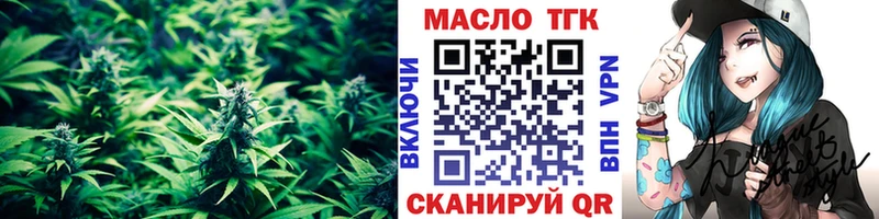 ТГК вейп с тгк Сертолово